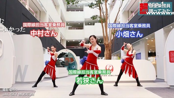 Jal Ca 美人 Jal Ca