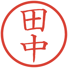 ダウンロード