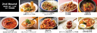 激辛3