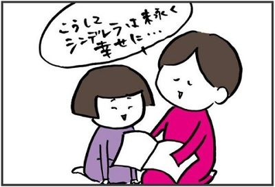 #3おちおち絵本も読めません(トップ)