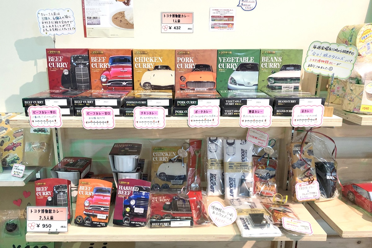 人気の トヨタ自動車カレー 食べてみた 通販で入手可 Nicheee ニッチー テレビリサーチ会社がお届けする情報サイト