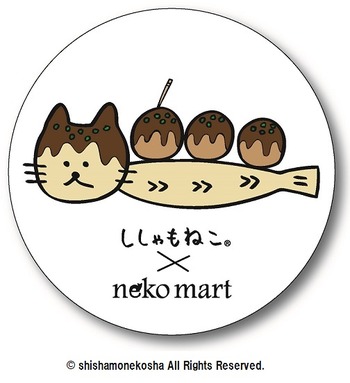 ししゃもねこカンバッジ