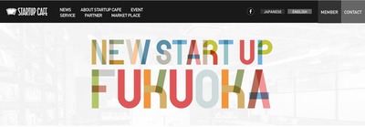 スタートアップカフェ オフィシャルサイト