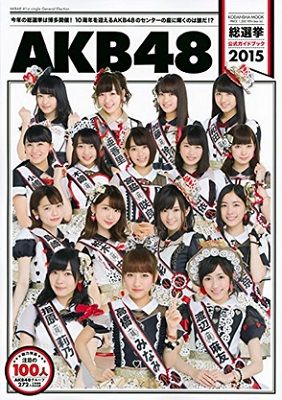 ＡＫＢ