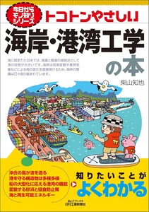 海岸