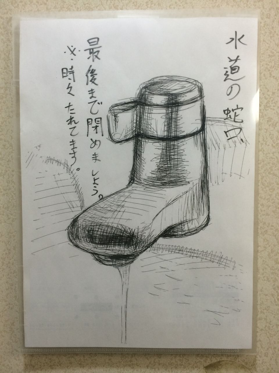 漏れそうな時に何という あなたを守る 隠語 の世界 トイレ篇 Nicheee ニッチー テレビリサーチ会社がお届けする情報サイト 漏れそうな時に何という あなたを守る 隠語 の世界 トイレ篇 Nicheee ニッチー テレビリサーチ会社がお届けする情報サイト
