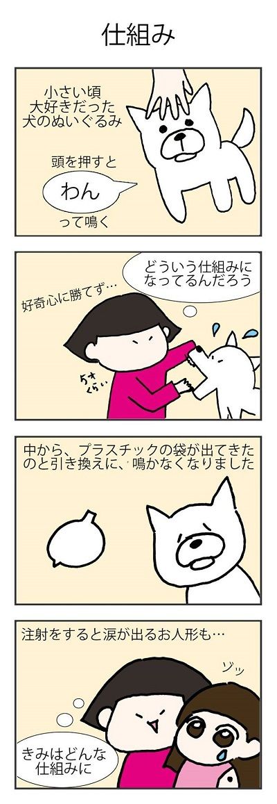 #10仕組み