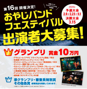 ¤ª¤ä¤¸¥Ð¥ó¥É¥Õ¥§¥¹¥Æ¥£¥Ð¥ë£