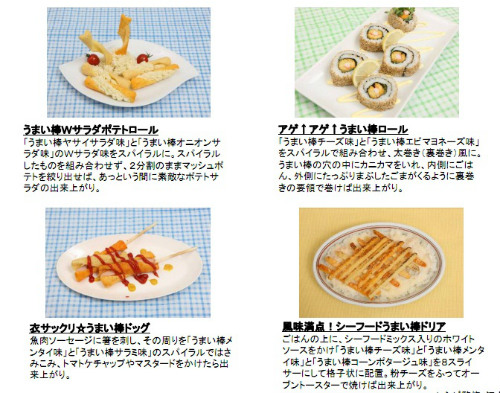 ところてん感覚 新しい うまい棒 の食べ方 Nicheee ニッチー テレビリサーチ会社がお届けする情報サイト ところてん感覚 新しい うまい棒 の食べ方 Nicheee ニッチー テレビリサーチ会社がお届けする情報サイト