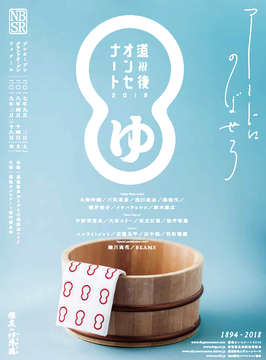 2018pressrelease_blue