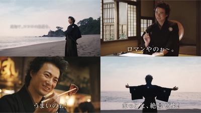 幕末維新博「忍成修吾」ムービー_main