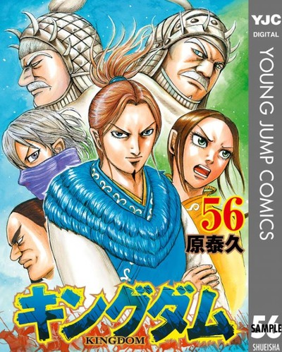 3月19日は何の日 人気漫画 キングダム 最新57巻発売 ガジェット通信 Getnews