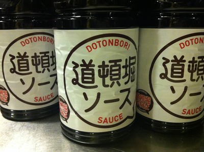 道頓堀ソース
