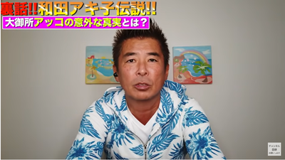 01勝俣かっちゃんねる