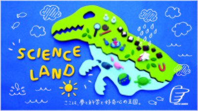 Science Land�ᥤ�����