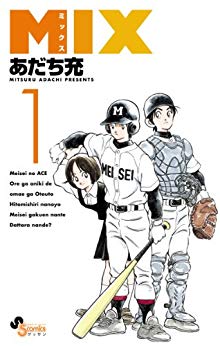 姉弟逆転 あだち充最新作 テレビアニメ ｍｉｘ Nicheee ニッチー テレビリサーチ会社がお届けする情報サイト