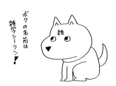 01雑学シーラン安野希世乃さん