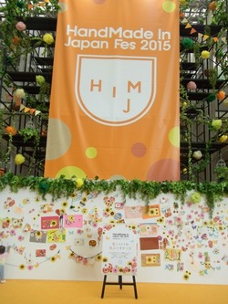 HMJ2015_アトリウム企画「色とりどりの生みだすチカラ」