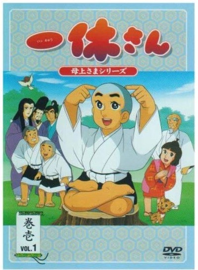 1月9日は何の日 一休さんを偲びながら とんちを出し合おう とんちの日 Nicheee ニッチー テレビリサーチ会社がお届けする情報サイト