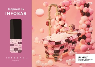 Insbired by INFOBARキービジュアル04