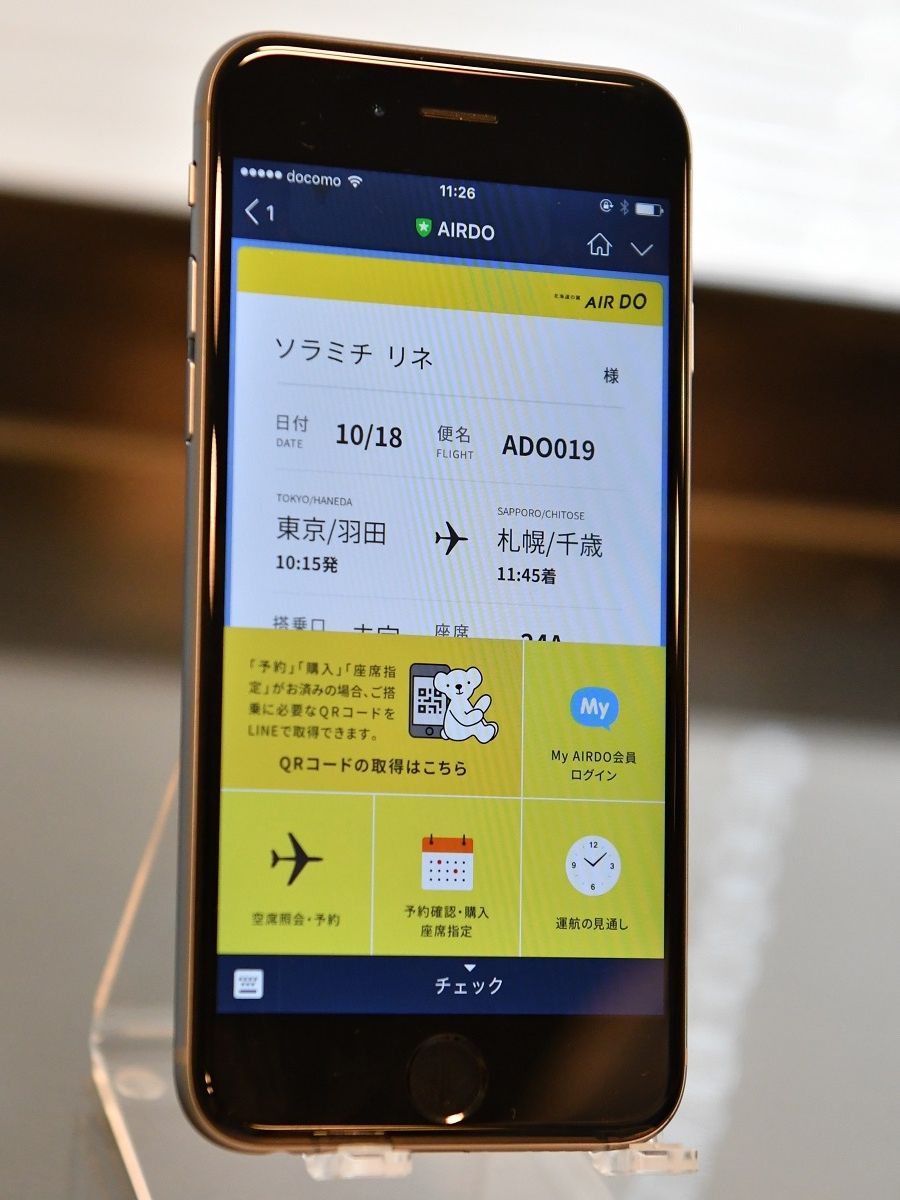 Airdo 航空会社初のlineを利用した搭乗サービス開始 Nicheee ニッチー テレビリサーチ会社がお届けする情報サイト Airdo 航空会社初のlineを利用した搭乗サービス開始 Nicheee ニッチー テレビリサーチ会社がお届けする情報サイト