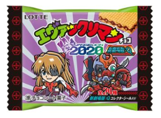 エヴァックリマンチョコ3