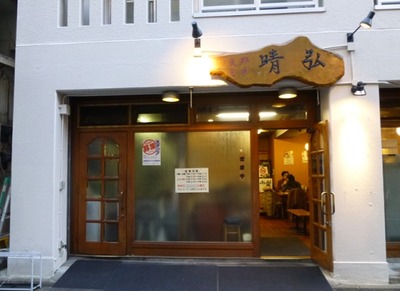 ラーメン1