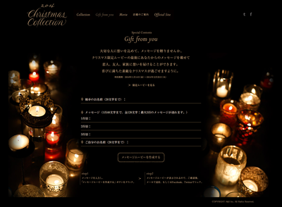 Gift From You   ChristmasCollection 2014   agete�ʥ����åȡ�