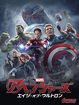 キャプチャ⑤アベンジャーズエイジオブウルトロン