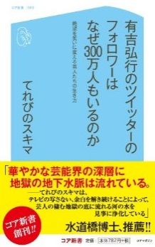 どっちのミカタ 芸能人が一般人をツイッターでフォロー 73 アリ Nicheee ニッチー テレビリサーチ会社がお届けする情報サイト どっちのミカタ 芸能人が一般人をツイッターでフォロー 73 アリ Nicheee ニッチー テレビリサーチ会社がお届けする情報サイト