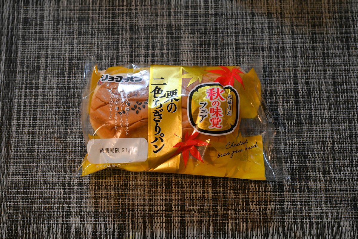 ご当地スーパーでローカルなお土産探し 佐賀 鳥栖編 Nicheee ニッチー テレビリサーチ会社がお届けする情報サイト