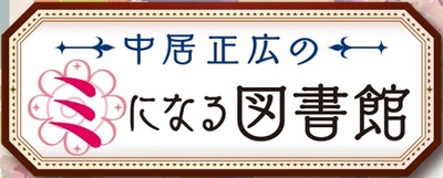図書館