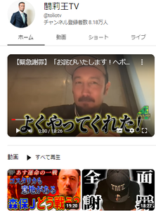 田中 マルクス闘莉王Youtube