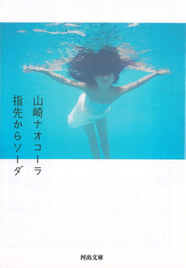 ソーダ