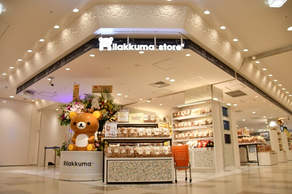 リラックマストア 大阪梅田店リニューアル 関西限定グッズと初登場のチャイロイコグマ Nicheee ニッチー テレビリサーチ会社がお届けする情報サイト リラックマストア 大阪梅田店リニューアル 関西限定グッズと初登場のチャイロイコグマ Nicheee ニッチー テレビリサーチ会社がお届けする情報サイト