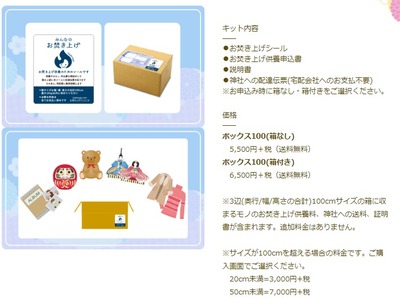 ¼Ì¿¿¥¡¿¤ªÊ²¤¾å¤²¥µ¡¼¥Ó¥¹¥¥Ã¥È¥Ü¥Ã¥¯¥¹