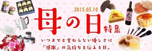 まだ間に合う 母の日ギフトランキング Nicheee ニッチー テレビリサーチ会社がお届けする情報サイト