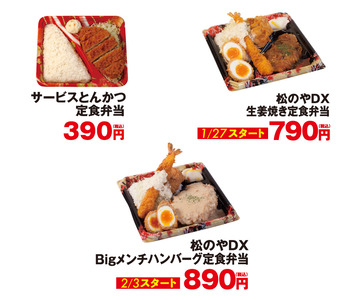 210203_yoru_ben_menu