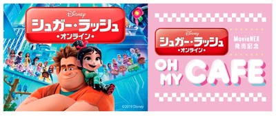 ���奬����å���OH MY CAFE TOKYO