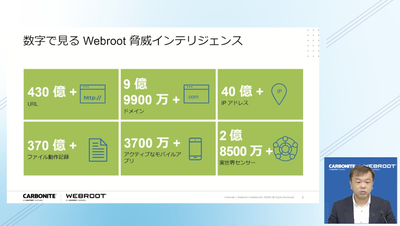 webroot0622_02