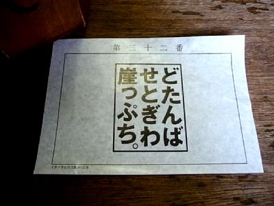 ズバリ辛口診断 神戸 六甲八幡神社の 恋みくじ Nicheee ニッチー テレビリサーチ会社がお届けする情報サイト