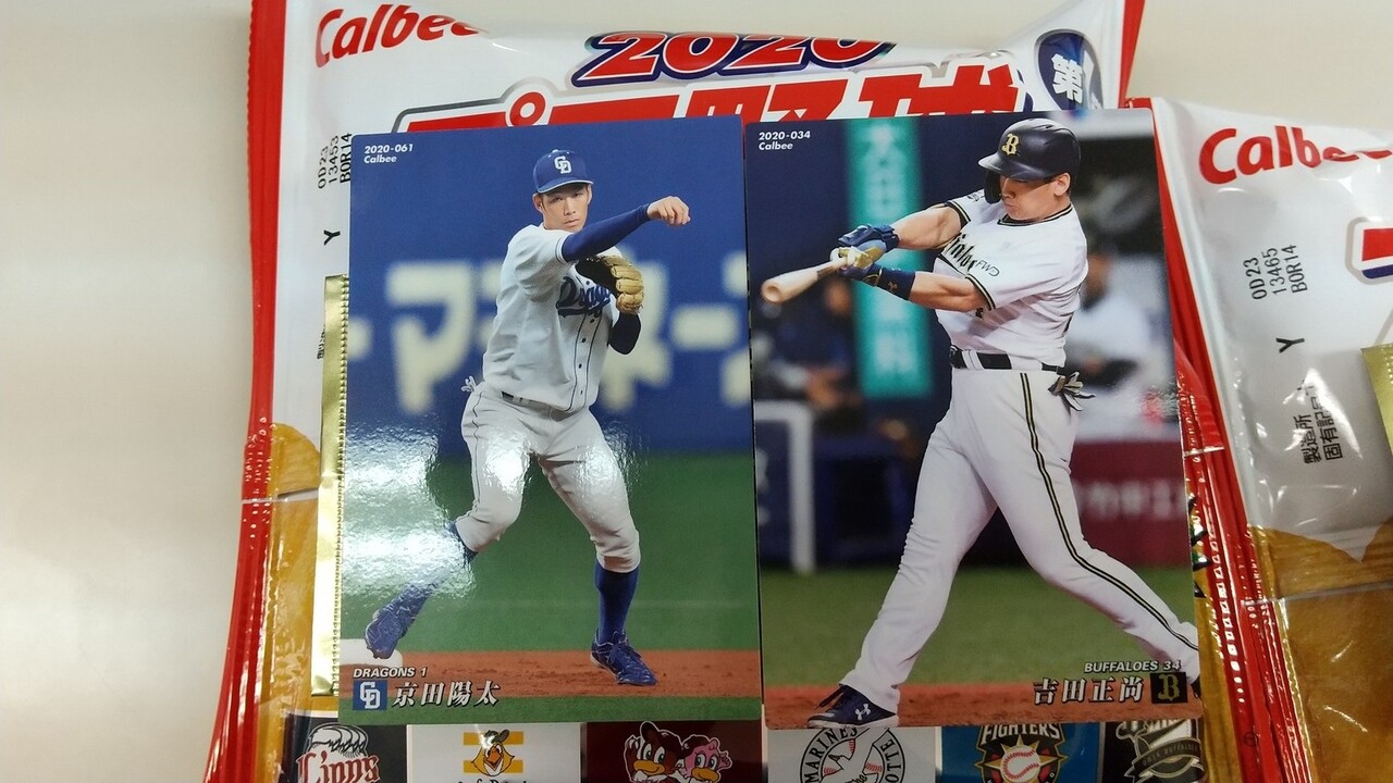 プロ野球が始まらないからプロ野球チップスのカードを集めてみた Part3 Nicheee ニッチー テレビリサーチ会社がお届けする情報サイト プロ野球が始まらないからプロ野球チップスのカードを集めてみた Part3 Nicheee ニッチー テレビリサーチ会社がお届けする情報サイト