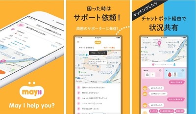 May ii(メイアイ)