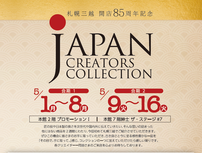 08イベント告知画像