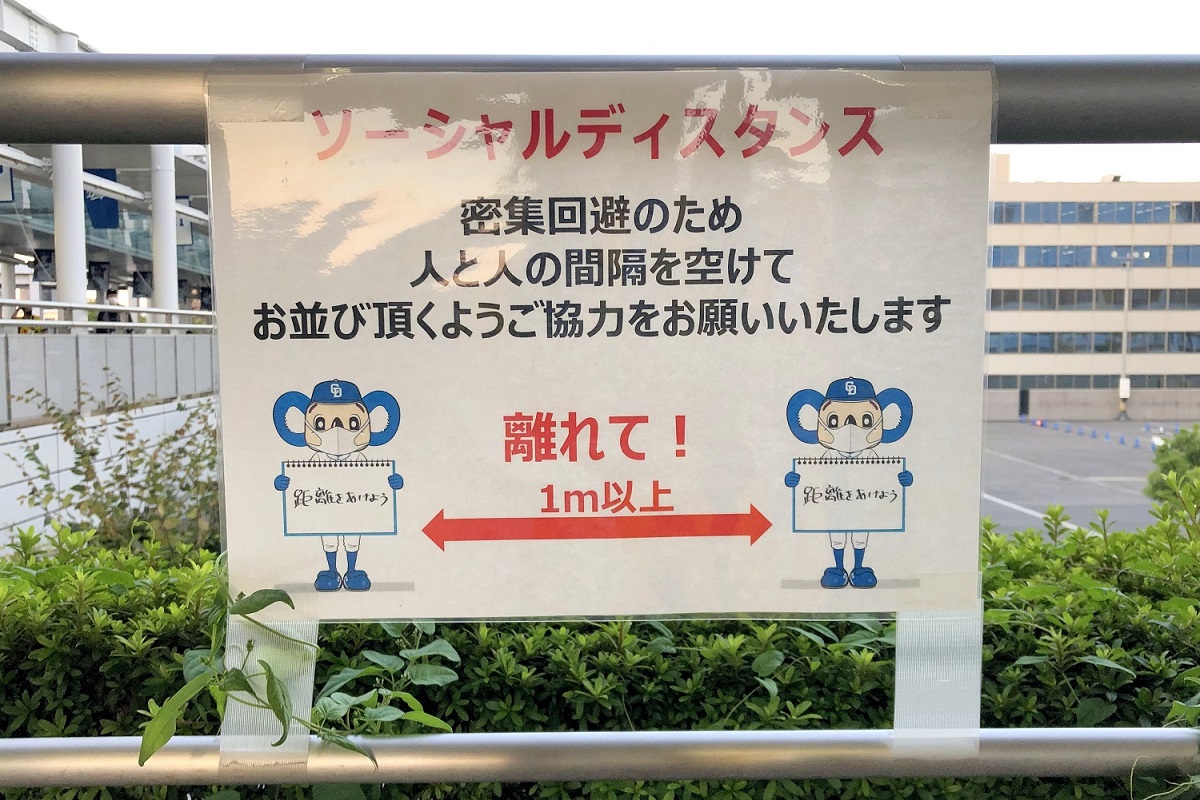 プロ野球 観客2万人 現地観戦 実際の観客数とドアラ ナゴヤドーム 編 Nicheee ニッチー テレビリサーチ会社がお届けする情報サイト プロ野球 観客2万人 現地観戦 実際の観客数とドアラ ナゴヤドーム 編 Nicheee ニッチー テレビリサーチ会社がお届けする情報サイト