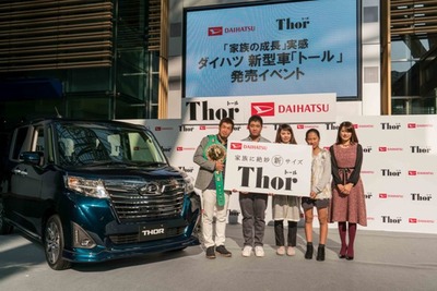 プロボクサー長谷川穂積 これで4階級制覇になりますかね 笑 ダイハツ新型車 トール Prイベントで長男 大翔くんと ブロック早積み でギネス記録を達成 ガジェット通信 Getnews プロボクサー長谷川穂積 これで4階級制覇になりますかね 笑 ダイハツ新型車 トール Prイベントで長男 大翔くんと ブロック早積み でギネス記録を達成 ガジェット通信 Getnews