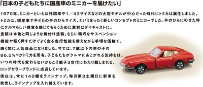 TOMICA3