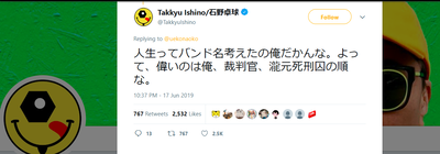 石野卓球Twitter