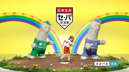 セ パ交流戦を前に１２球団のマスコットがセカパカダンスで頂点を目指す Nicheee ニッチー テレビリサーチ会社がお届けする情報サイト