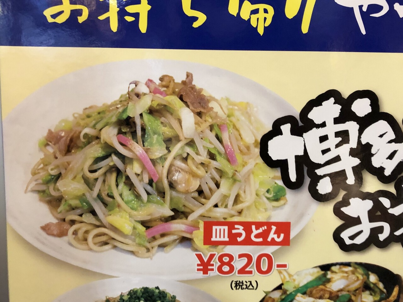 福岡にもある 皿うどん ちゃんぽん は長崎と違う味と文化 Nicheee ニッチー テレビリサーチ会社がお届けする情報サイト 福岡にもある 皿うどん ちゃんぽん は長崎と違う味と文化 Nicheee ニッチー テレビリサーチ会社がお届けする情報サイト